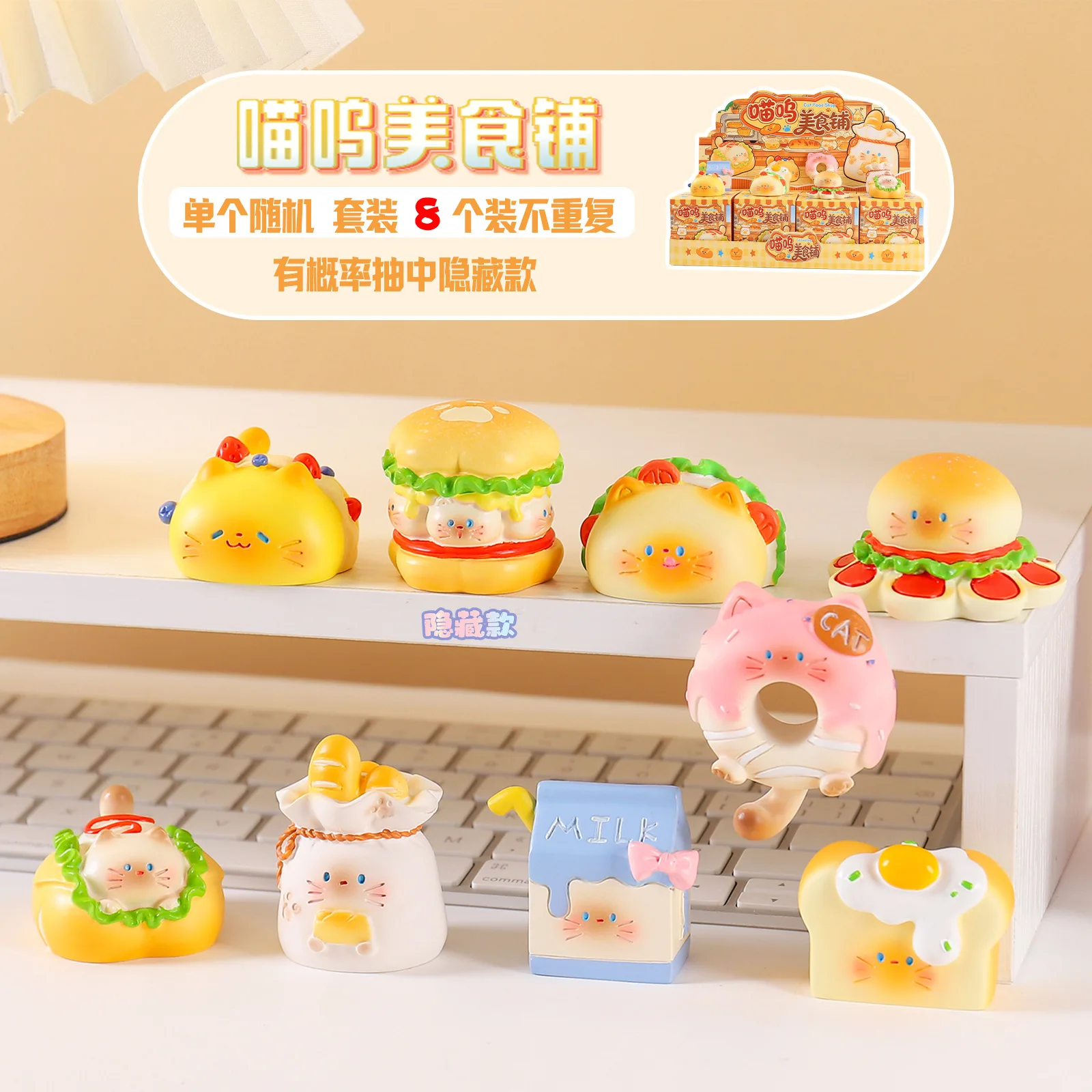 Cat Food Shop Blind Box Cute C - Resin Art Case 评论和价格